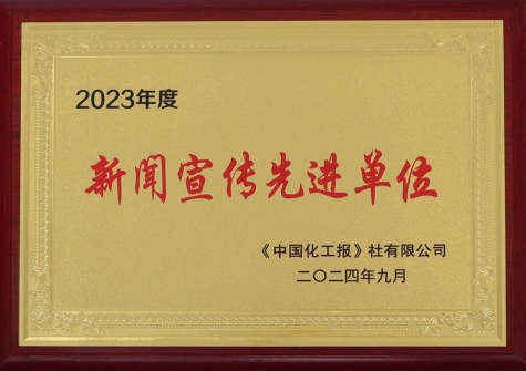 新聞宣傳先進(jìn)單位
